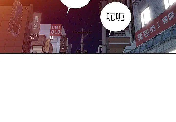 《娜娜变身记》漫画最新章节第24话免费下拉式在线观看章节第【2】张图片