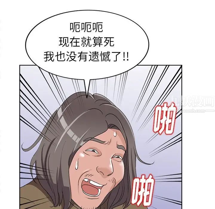 《娜娜变身记》漫画最新章节第24话免费下拉式在线观看章节第【23】张图片