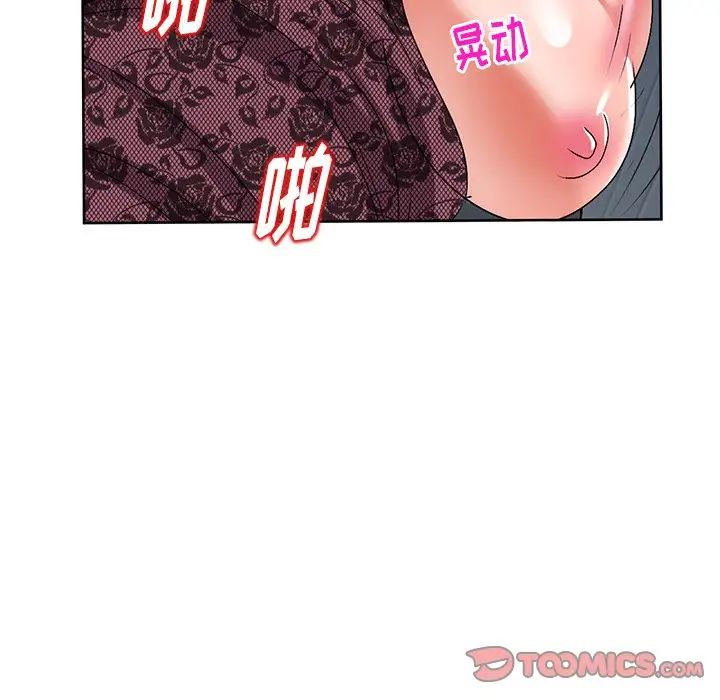 《娜娜变身记》漫画最新章节第24话免费下拉式在线观看章节第【39】张图片