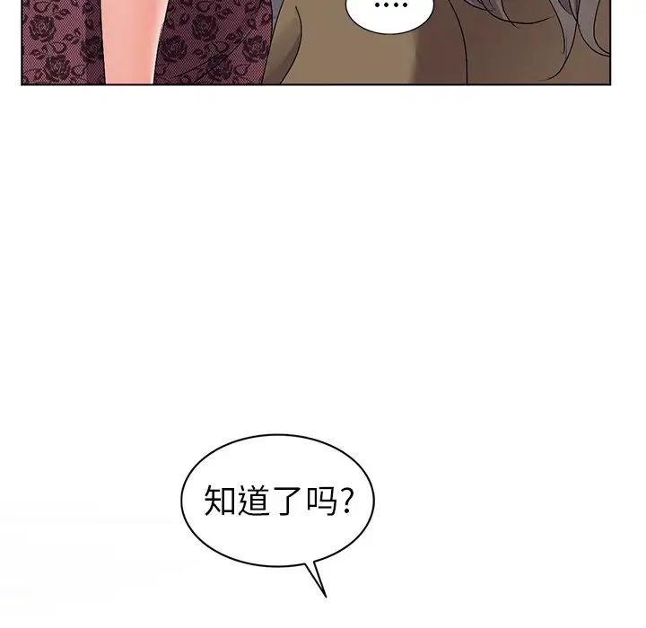 《娜娜变身记》漫画最新章节第24话免费下拉式在线观看章节第【44】张图片