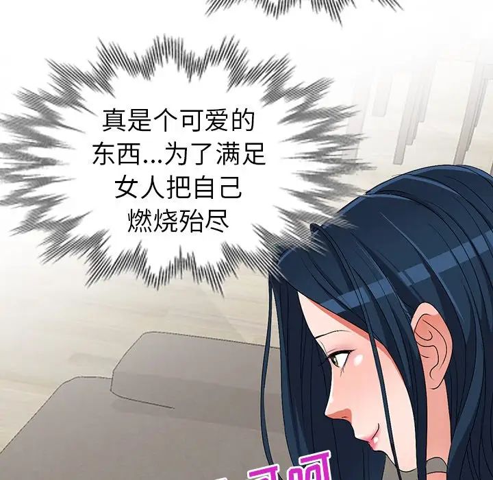 《娜娜变身记》漫画最新章节第24话免费下拉式在线观看章节第【136】张图片