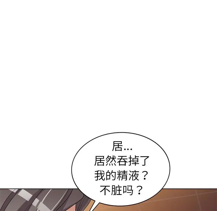 《娜娜变身记》漫画最新章节第24话免费下拉式在线观看章节第【102】张图片