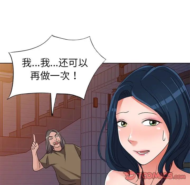 《娜娜变身记》漫画最新章节第24话免费下拉式在线观看章节第【111】张图片