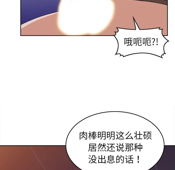 《娜娜变身记》漫画最新章节第24话免费下拉式在线观看章节第【29】张图片