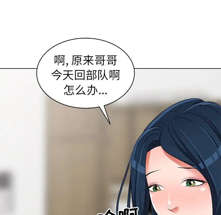 《娜娜变身记》漫画最新章节第24话免费下拉式在线观看章节第【130】张图片