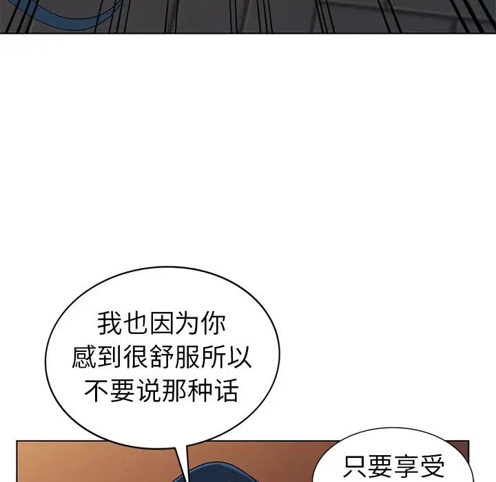 《娜娜变身记》漫画最新章节第24话免费下拉式在线观看章节第【42】张图片