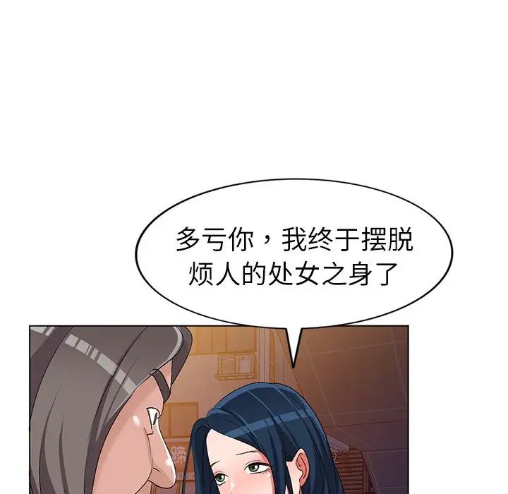 《娜娜变身记》漫画最新章节第24话免费下拉式在线观看章节第【109】张图片