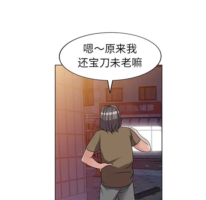 《娜娜变身记》漫画最新章节第24话免费下拉式在线观看章节第【115】张图片