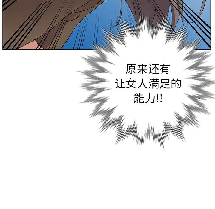 《娜娜变身记》漫画最新章节第24话免费下拉式在线观看章节第【68】张图片