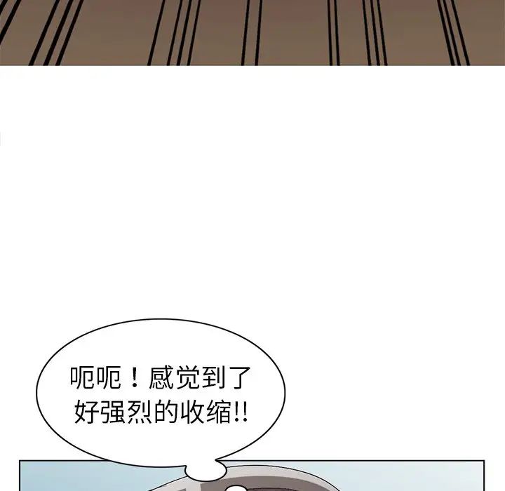 《娜娜变身记》漫画最新章节第24话免费下拉式在线观看章节第【77】张图片