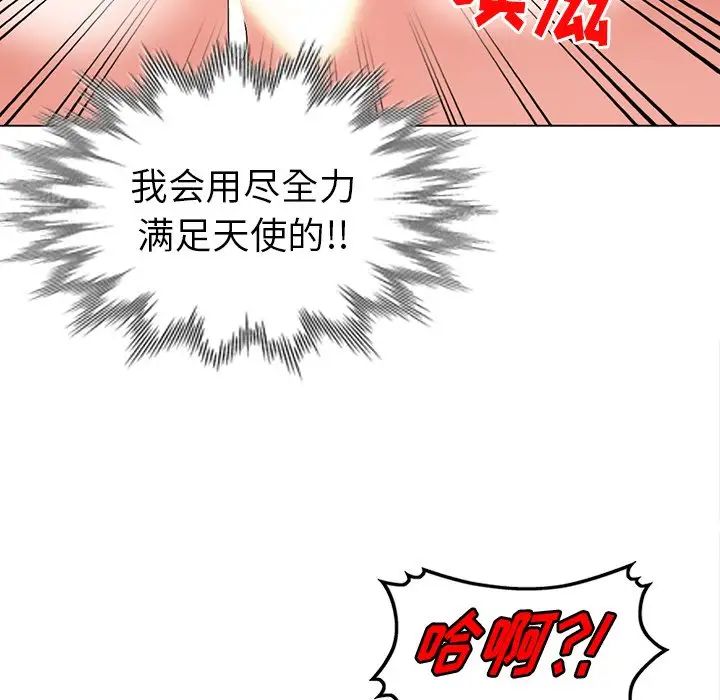 《娜娜变身记》漫画最新章节第24话免费下拉式在线观看章节第【70】张图片