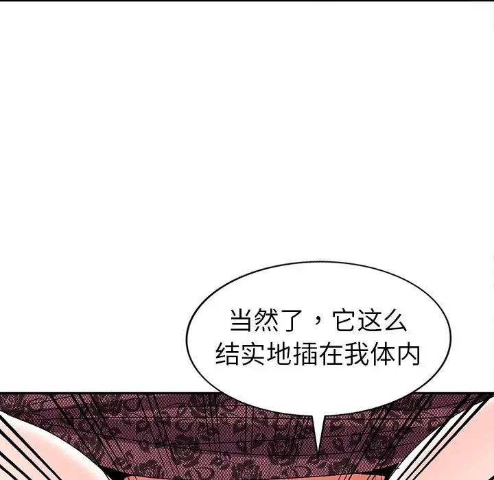 《娜娜变身记》漫画最新章节第24话免费下拉式在线观看章节第【34】张图片