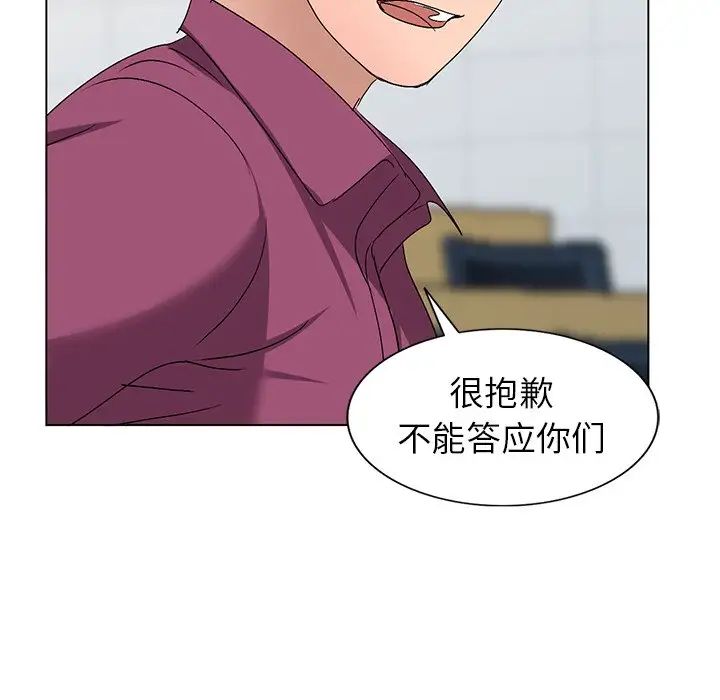 《娜娜变身记》漫画最新章节第25话免费下拉式在线观看章节第【61】张图片