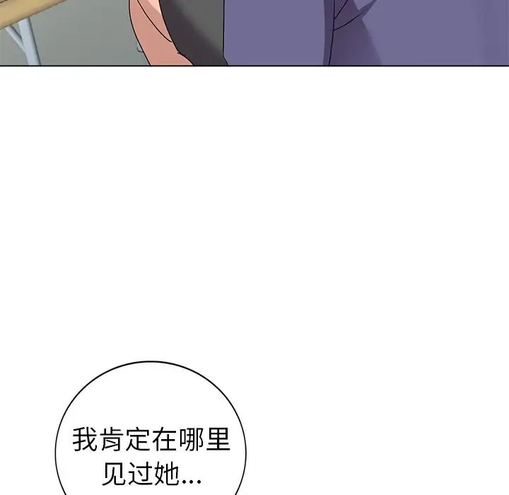 《娜娜变身记》漫画最新章节第25话免费下拉式在线观看章节第【113】张图片