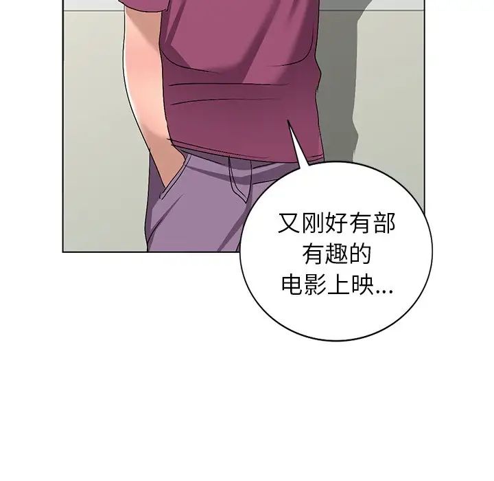 《娜娜变身记》漫画最新章节第25话免费下拉式在线观看章节第【22】张图片