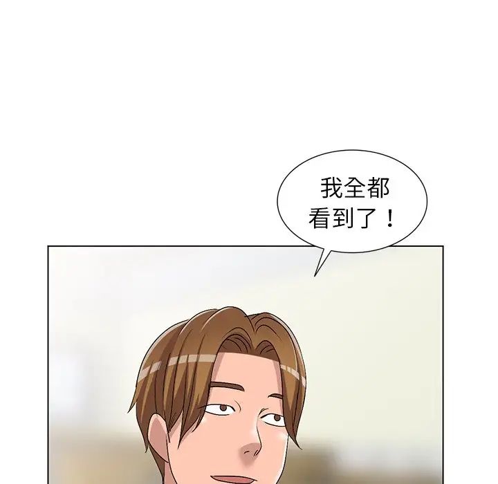 《娜娜变身记》漫画最新章节第25话免费下拉式在线观看章节第【64】张图片