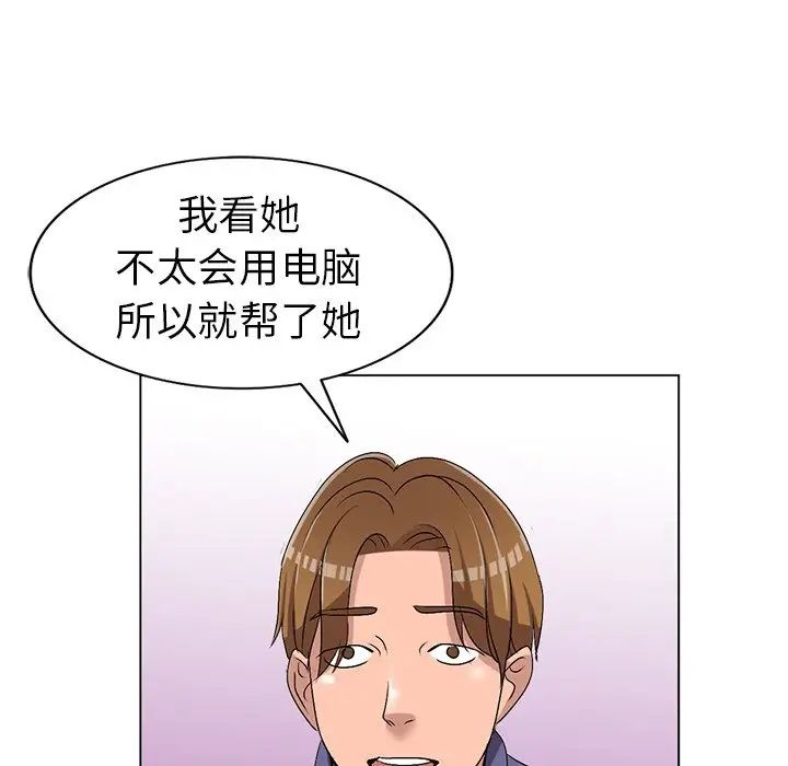 《娜娜变身记》漫画最新章节第25话免费下拉式在线观看章节第【81】张图片