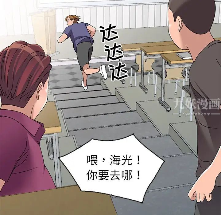 《娜娜变身记》漫画最新章节第25话免费下拉式在线观看章节第【120】张图片