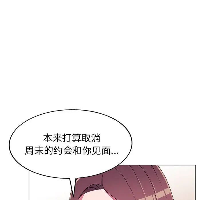 《娜娜变身记》漫画最新章节第25话免费下拉式在线观看章节第【37】张图片