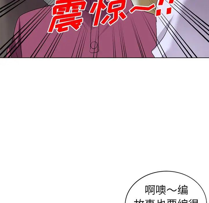 《娜娜变身记》漫画最新章节第25话免费下拉式在线观看章节第【84】张图片