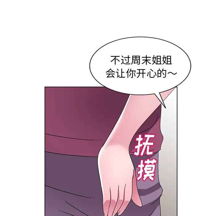 《娜娜变身记》漫画最新章节第25话免费下拉式在线观看章节第【29】张图片