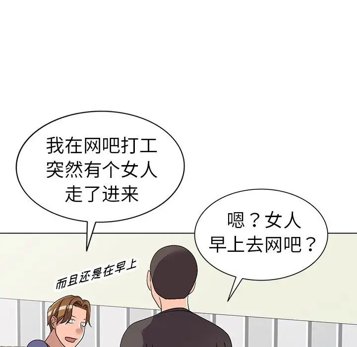 《娜娜变身记》漫画最新章节第25话免费下拉式在线观看章节第【79】张图片