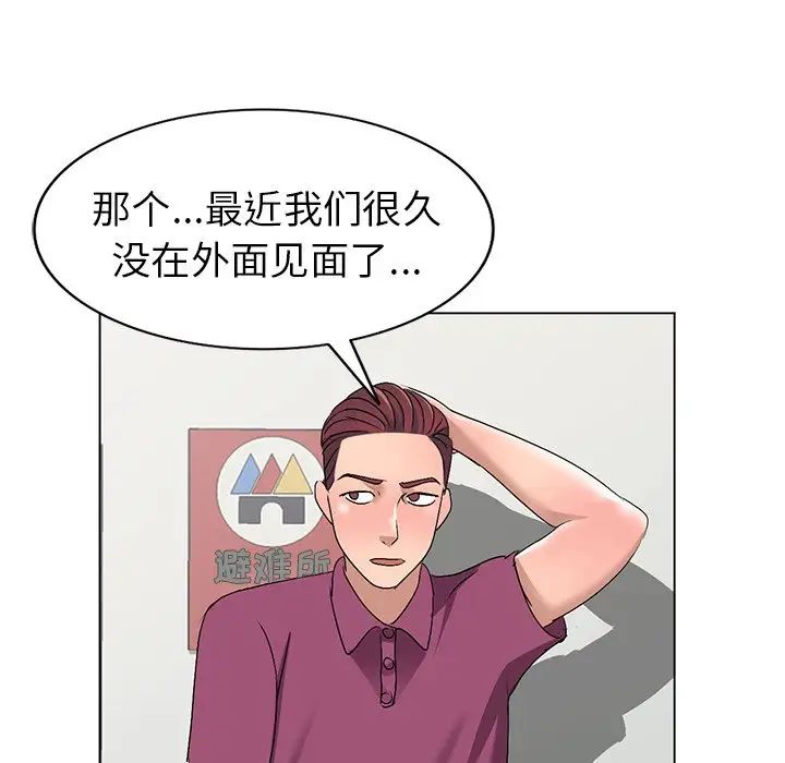 《娜娜变身记》漫画最新章节第25话免费下拉式在线观看章节第【21】张图片