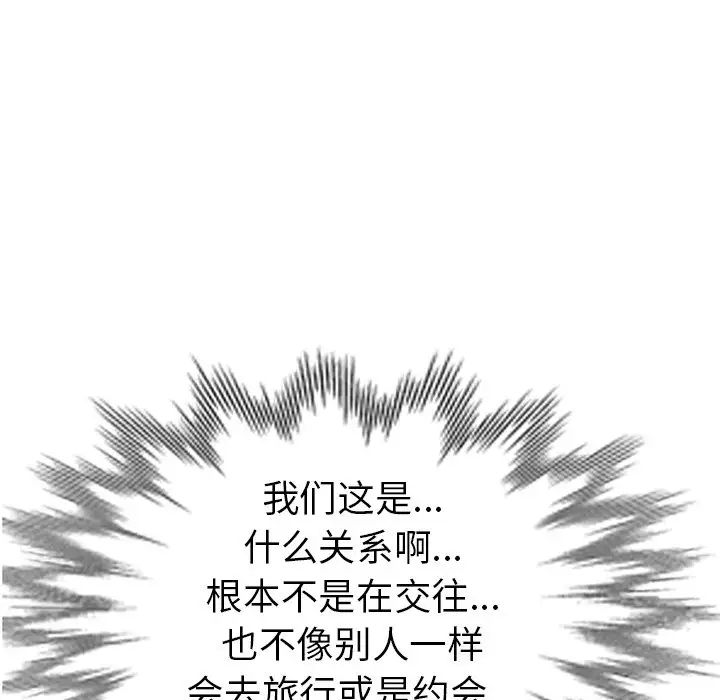 《娜娜变身记》漫画最新章节第25话免费下拉式在线观看章节第【41】张图片