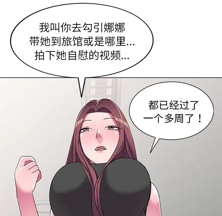 《娜娜变身记》漫画最新章节第25话免费下拉式在线观看章节第【35】张图片