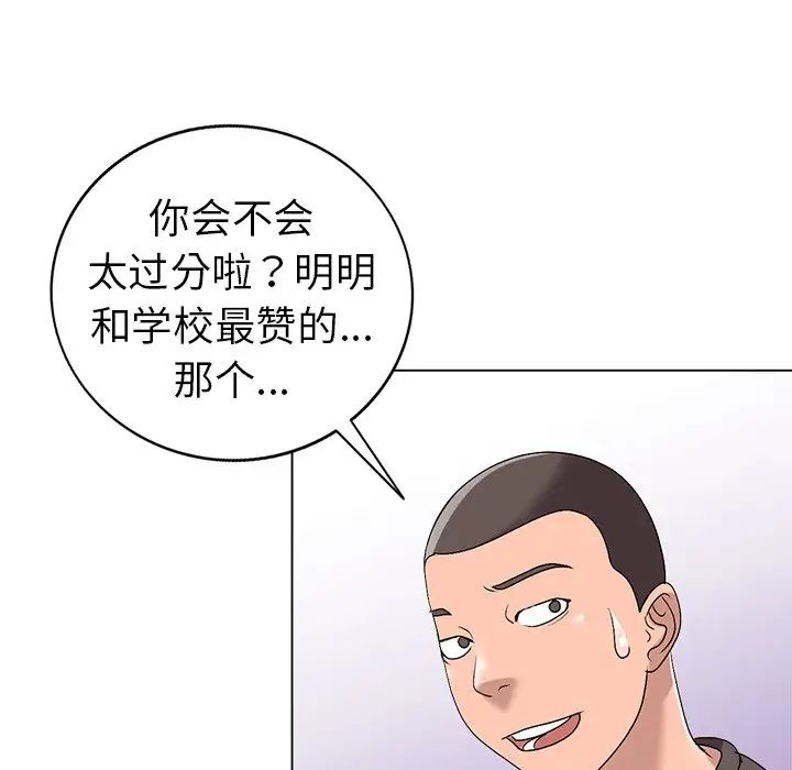 《娜娜变身记》漫画最新章节第25话免费下拉式在线观看章节第【53】张图片