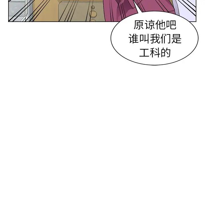 《娜娜变身记》漫画最新章节第25话免费下拉式在线观看章节第【86】张图片