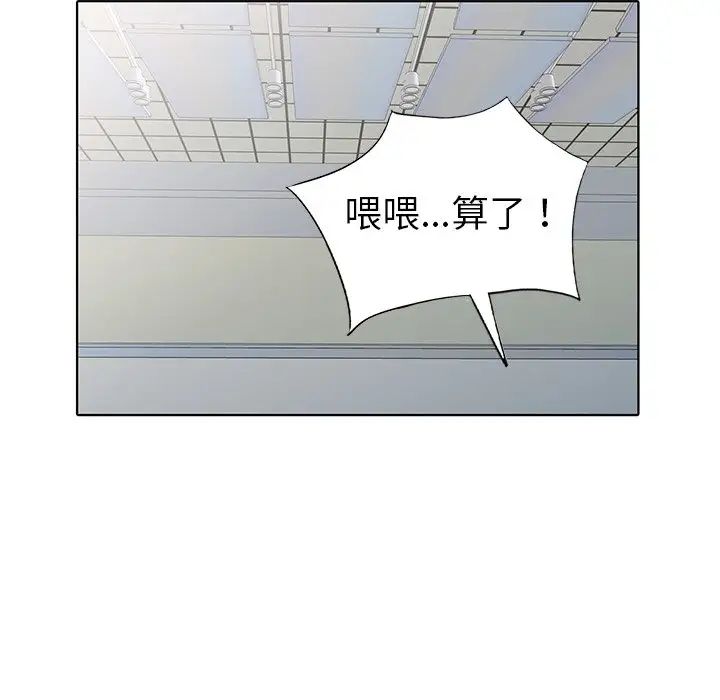 《娜娜变身记》漫画最新章节第25话免费下拉式在线观看章节第【59】张图片