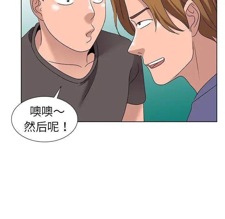 《娜娜变身记》漫画最新章节第25话免费下拉式在线观看章节第【69】张图片