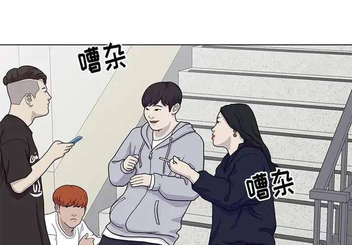 《娜娜变身记》漫画最新章节第25话免费下拉式在线观看章节第【4】张图片