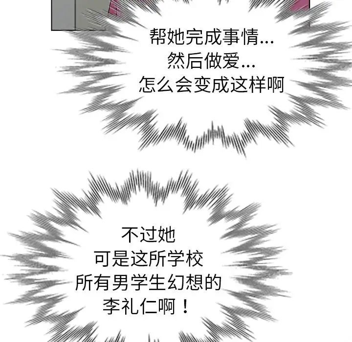 《娜娜变身记》漫画最新章节第25话免费下拉式在线观看章节第【43】张图片