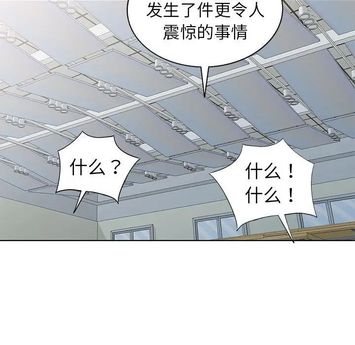 《娜娜变身记》漫画最新章节第25话免费下拉式在线观看章节第【78】张图片