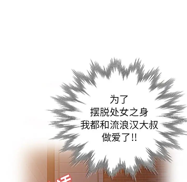 《娜娜变身记》漫画最新章节第25话免费下拉式在线观看章节第【126】张图片