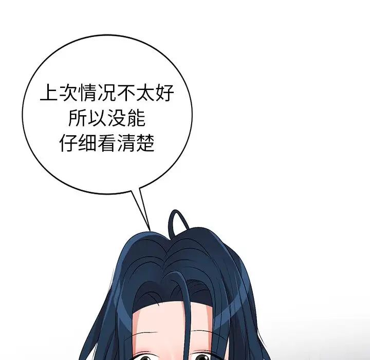 《娜娜变身记》漫画最新章节第31话免费下拉式在线观看章节第【83】张图片