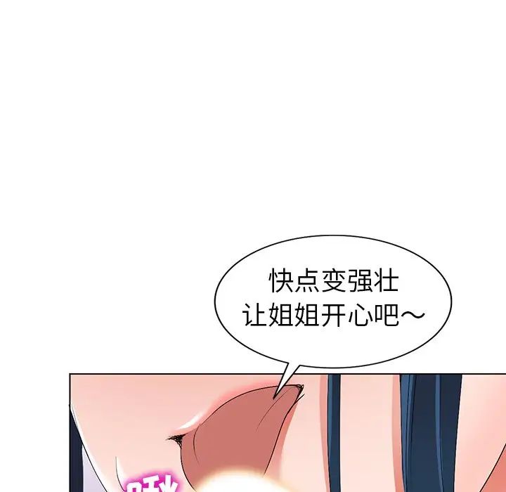 《娜娜变身记》漫画最新章节第31话免费下拉式在线观看章节第【95】张图片