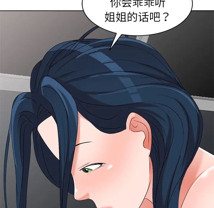 《娜娜变身记》漫画最新章节第31话免费下拉式在线观看章节第【93】张图片