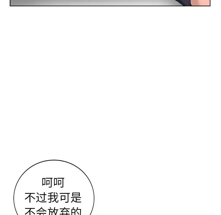 《娜娜变身记》漫画最新章节第31话免费下拉式在线观看章节第【114】张图片