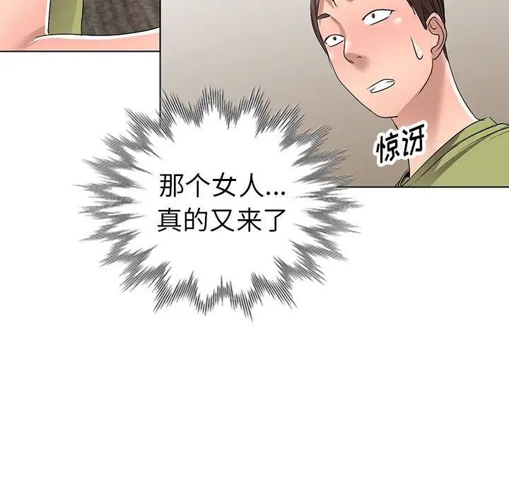 《娜娜变身记》漫画最新章节第31话免费下拉式在线观看章节第【7】张图片