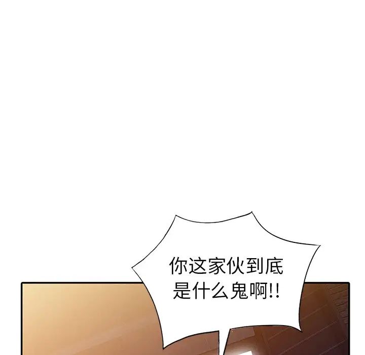 《娜娜变身记》漫画最新章节第31话免费下拉式在线观看章节第【133】张图片