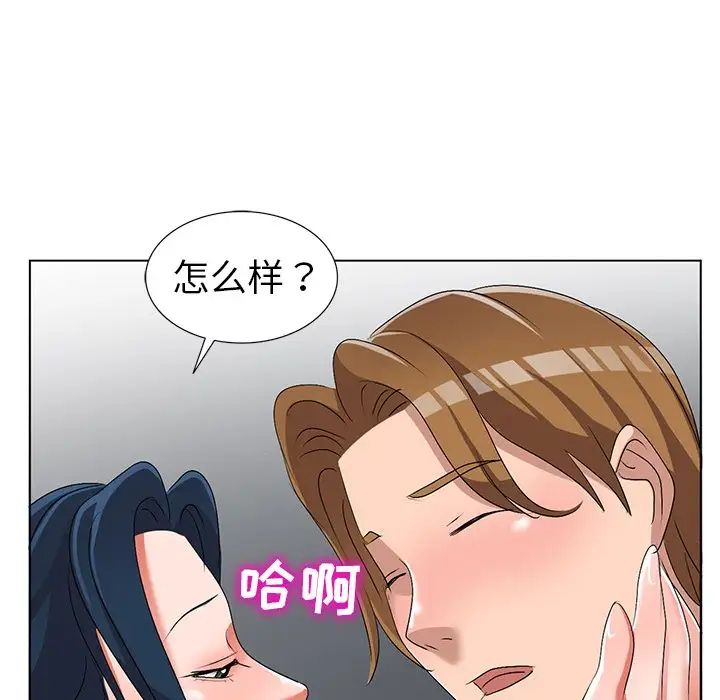 《娜娜变身记》漫画最新章节第31话免费下拉式在线观看章节第【31】张图片