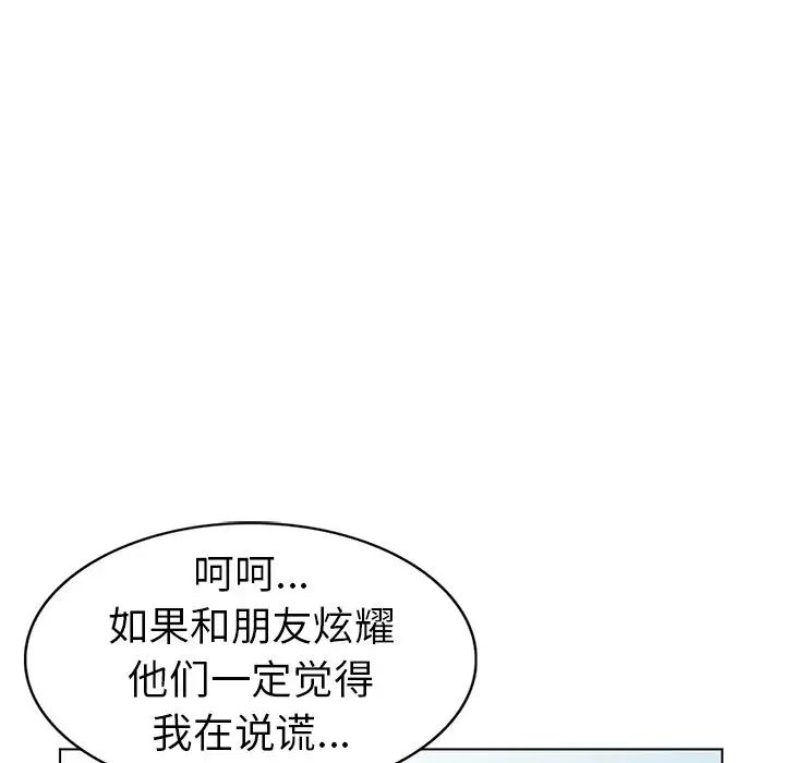 《娜娜变身记》漫画最新章节第31话免费下拉式在线观看章节第【53】张图片