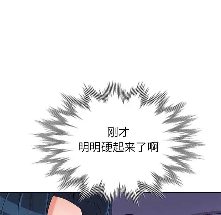 《娜娜变身记》漫画最新章节第31话免费下拉式在线观看章节第【90】张图片