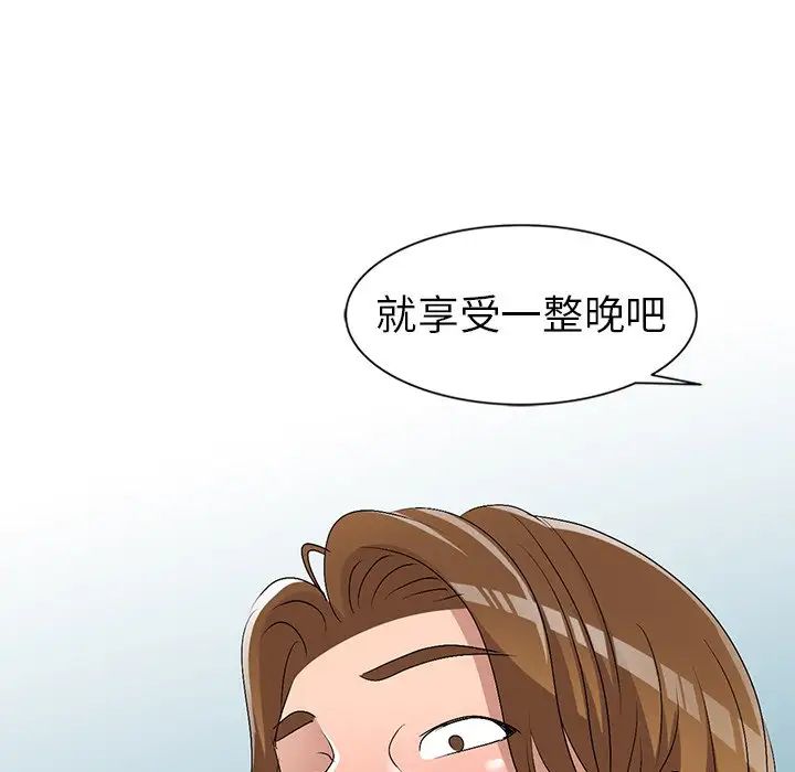 《娜娜变身记》漫画最新章节第31话免费下拉式在线观看章节第【16】张图片