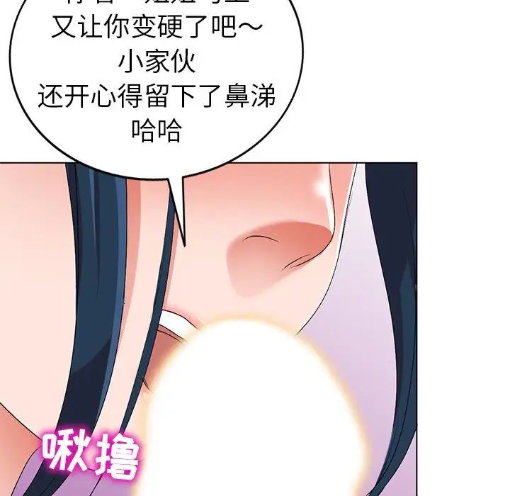 《娜娜变身记》漫画最新章节第31话免费下拉式在线观看章节第【117】张图片