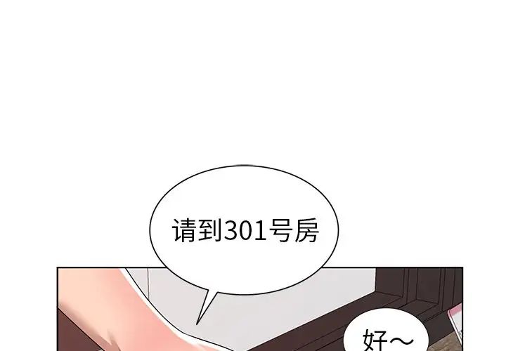 《娜娜变身记》漫画最新章节第31话免费下拉式在线观看章节第【4】张图片