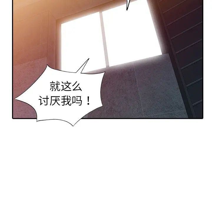 《娜娜变身记》漫画最新章节第31话免费下拉式在线观看章节第【134】张图片